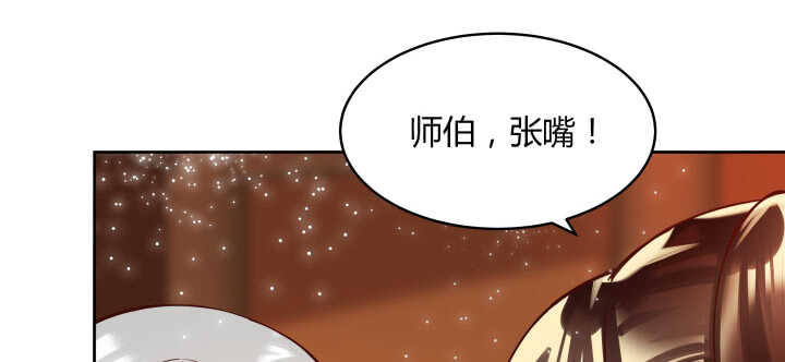 超凡傳 - 77話 喝茶也能醉？(1/2) - 3