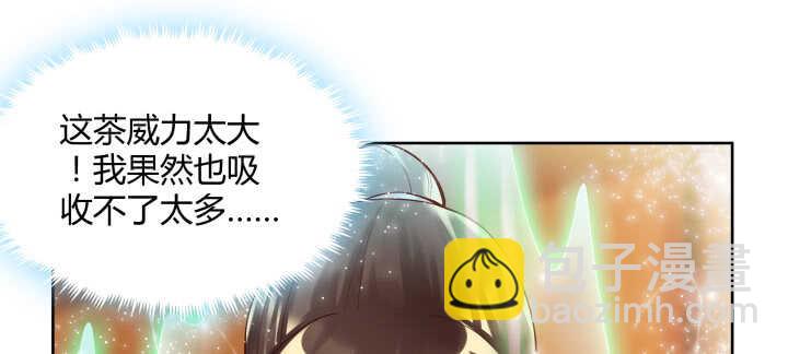 77话 喝茶也能醉？(1/2)-第78话