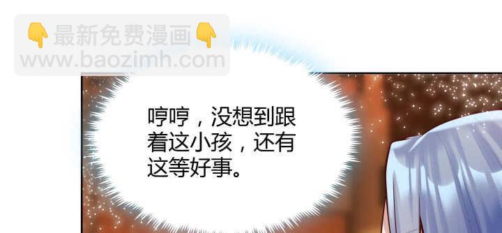 77话 喝茶也能醉？(1/2)-第78话