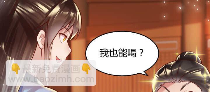 77话 喝茶也能醉？(1/2)-第78话