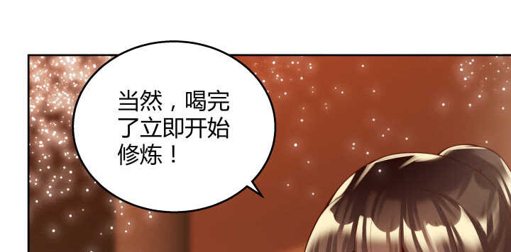 77话 喝茶也能醉？(1/2)-第78话