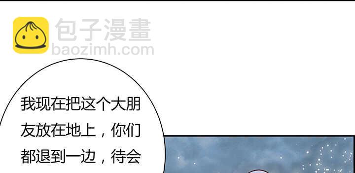 超凡傳 - 79話 乖乖聽話哦(1/3) - 4