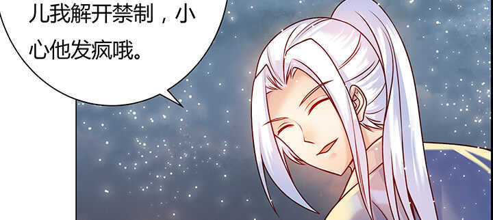 79话 乖乖听话哦(1/3)-第80话