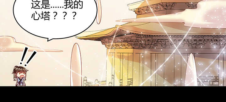 81话 古修(1/2)-第82话