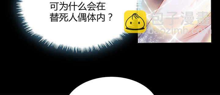 81话 古修(1/2)-第82话