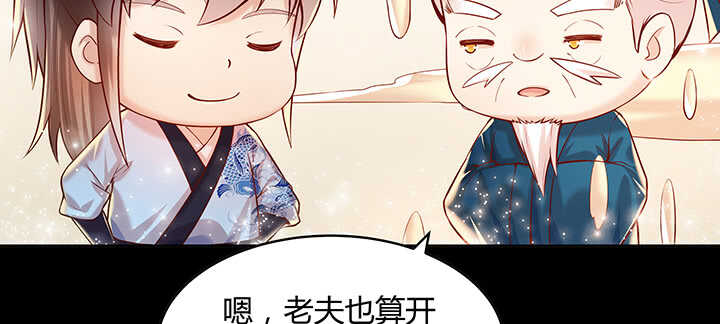 81话 古修(1/2)-第82话