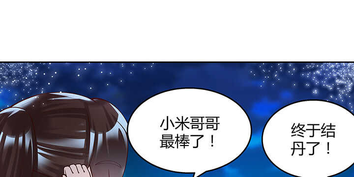 81话 古修(1/2)-第82话