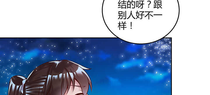 81话 古修(1/2)-第82话