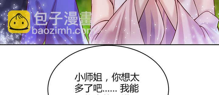 81话 古修(1/2)-第82话