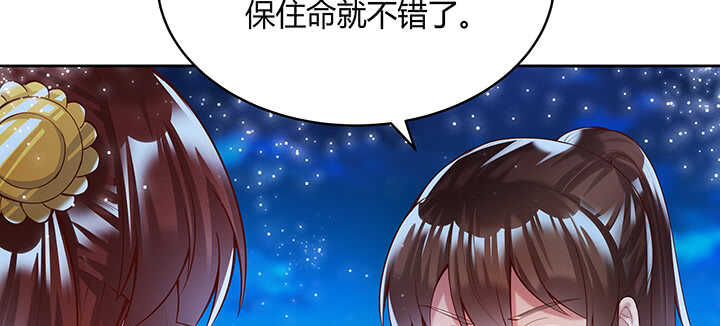 81话 古修(1/2)-第82话