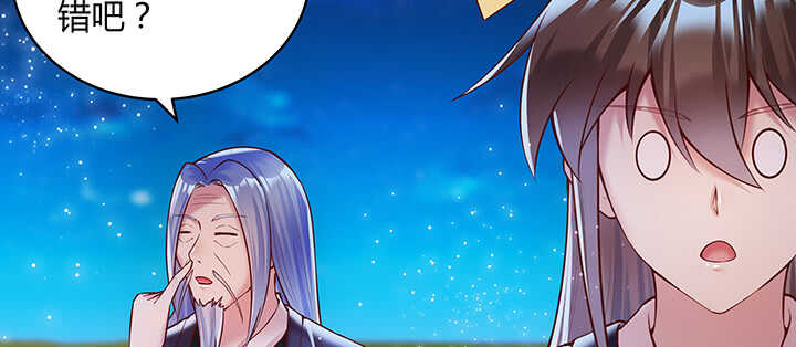 81话 古修(1/2)-第82话