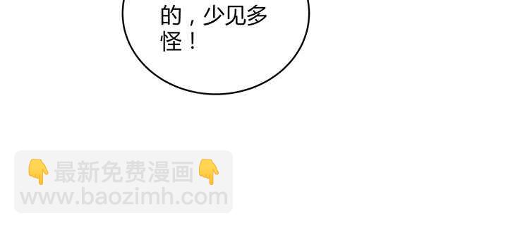 81话 古修(1/2)-第82话