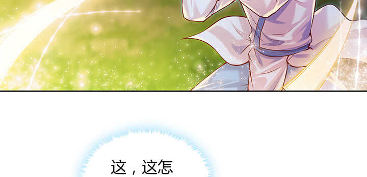 81话 古修(1/2)-第82话