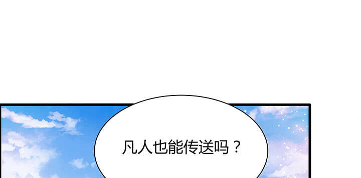 超凡傳 - 83話 快離開這裡(1/3) - 2