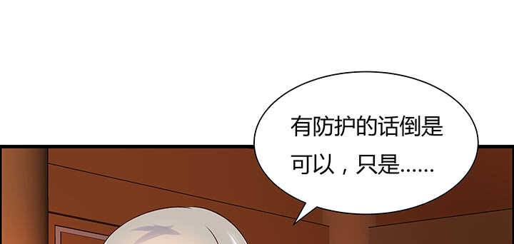 超凡傳 - 83話 快離開這裡(1/3) - 7