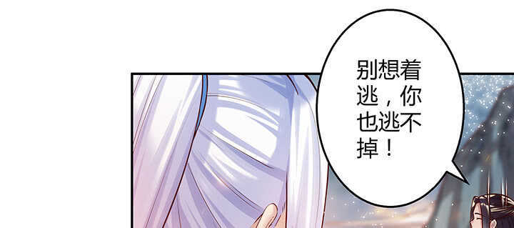 超凡傳 - 85話 欺負人啦！(1/2) - 8