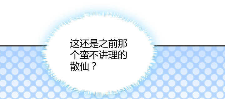 85话 欺负人啦！(1/2)-第86话