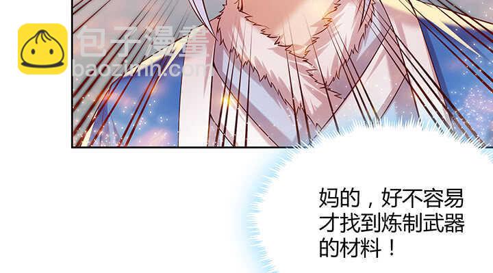 85话 欺负人啦！(1/2)-第86话