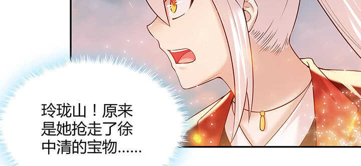 85话 欺负人啦！(1/2)-第86话