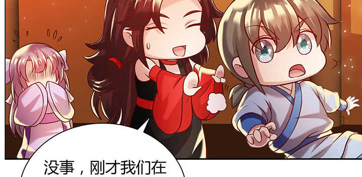 87话 修真要讲道理呀(1/3)-第88话