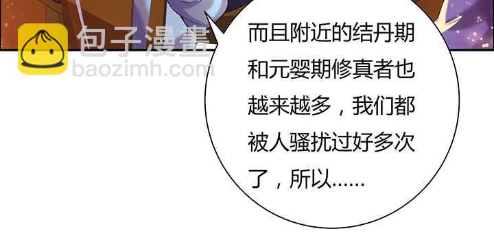 87话 修真要讲道理呀(1/3)-第88话