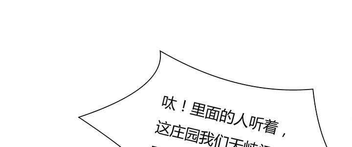 超凡傳 - 87話 修真要講道理呀(1/3) - 8