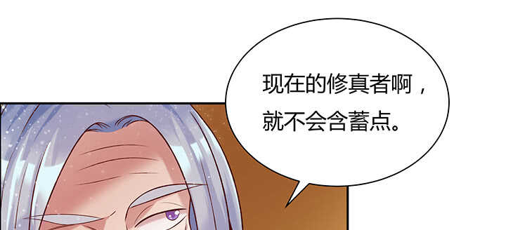 超凡傳 - 87話 修真要講道理呀(1/3) - 4