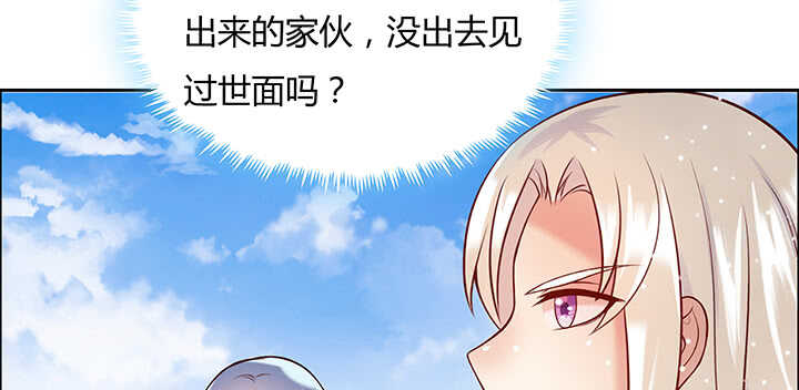 87话 修真要讲道理呀(1/3)-第88话