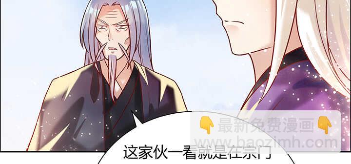 87话 修真要讲道理呀(1/3)-第88话