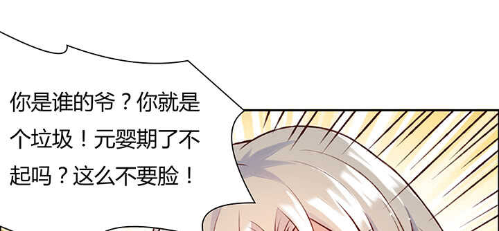 87话 修真要讲道理呀(1/3)-第88话