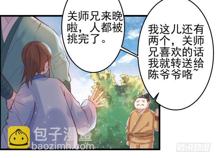 10话 把我当宠物么！-第10话