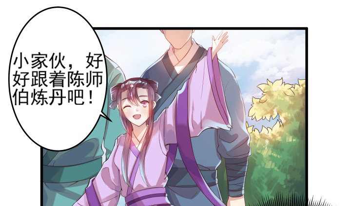 10话 把我当宠物么！-第10话