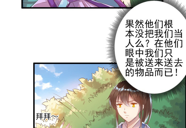 10话 把我当宠物么！-第10话