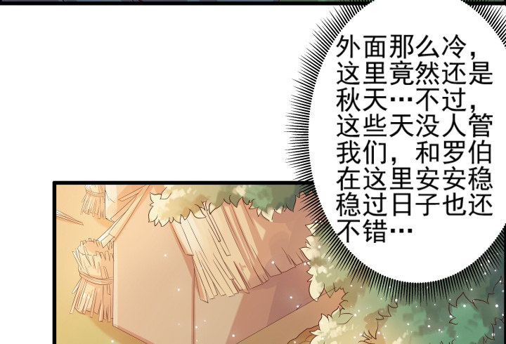 10话 把我当宠物么！-第10话