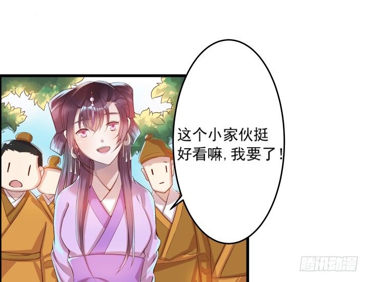 10话 把我当宠物么！-第10话