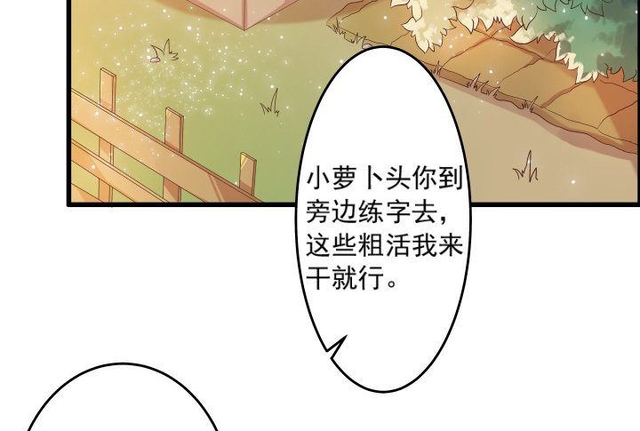 10话 把我当宠物么！-第10话