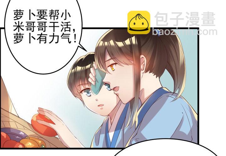 10话 把我当宠物么！-第10话