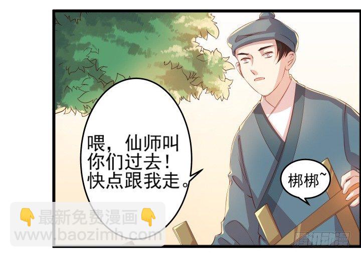 10话 把我当宠物么！-第10话