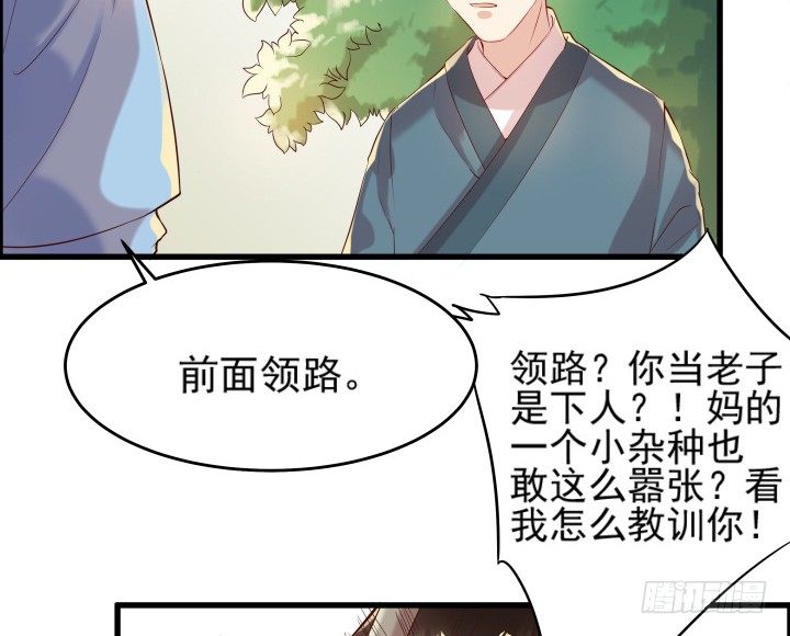 10话 把我当宠物么！-第10话