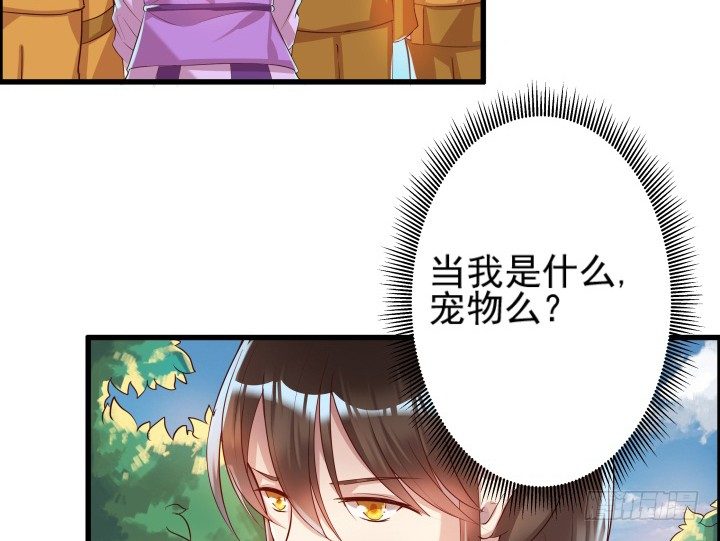 10话 把我当宠物么！-第10话