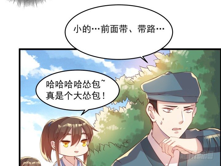 10话 把我当宠物么！-第10话