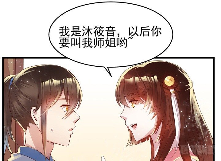 10话 把我当宠物么！-第10话