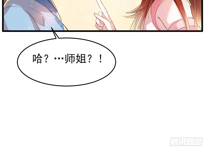 10话 把我当宠物么！-第10话