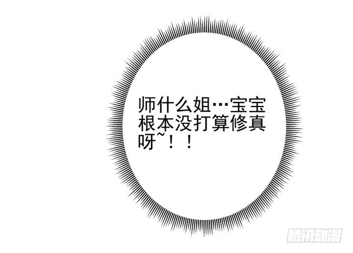 10话 把我当宠物么！-第10话