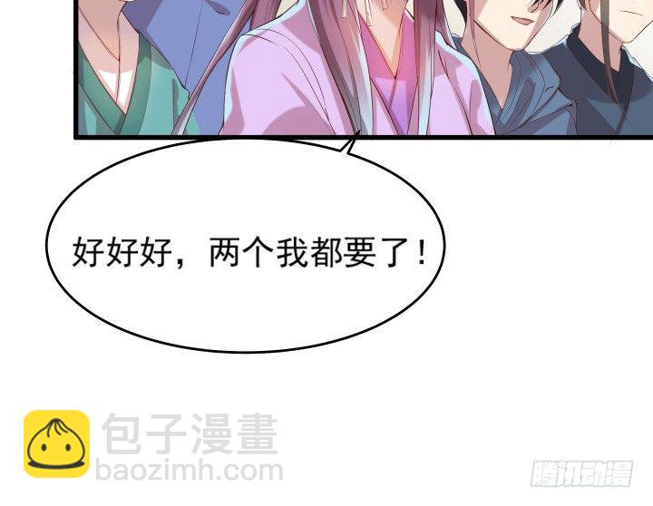 10话 把我当宠物么！-第10话