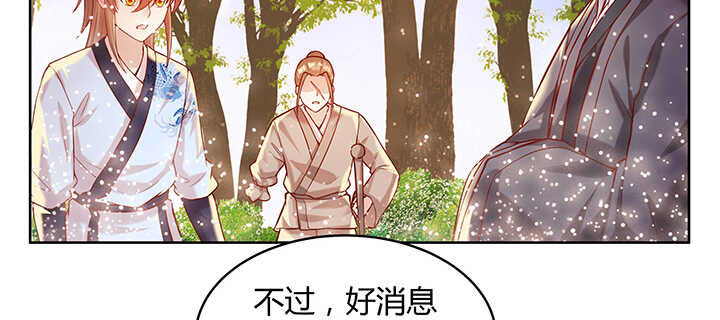 90话 塞翁失马(1/2)-第90话