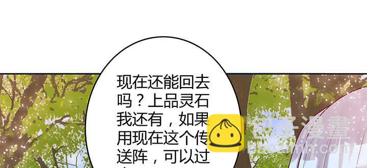 90话 塞翁失马(1/2)-第90话