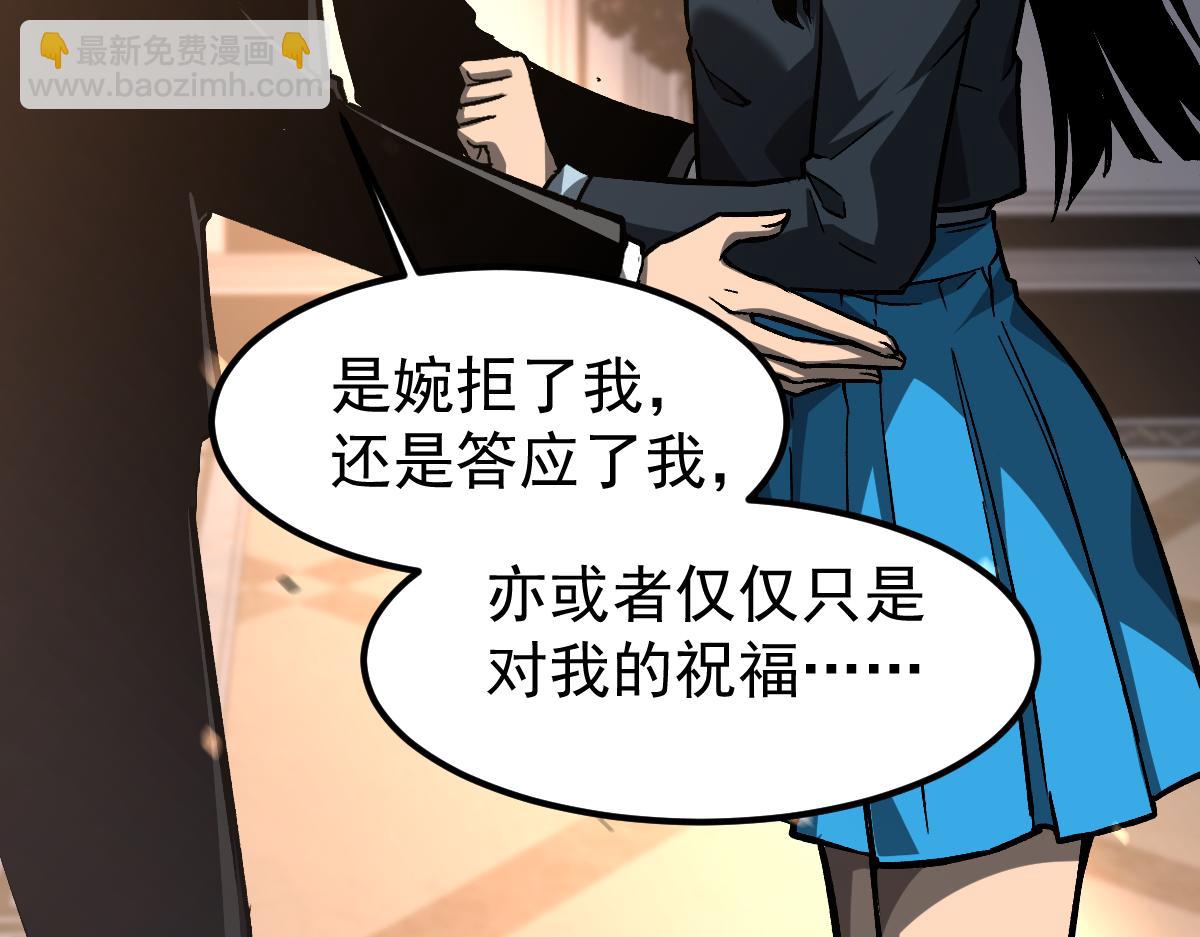 超凡進化 - 第101話 龍牙組叛變！？(2/3) - 3