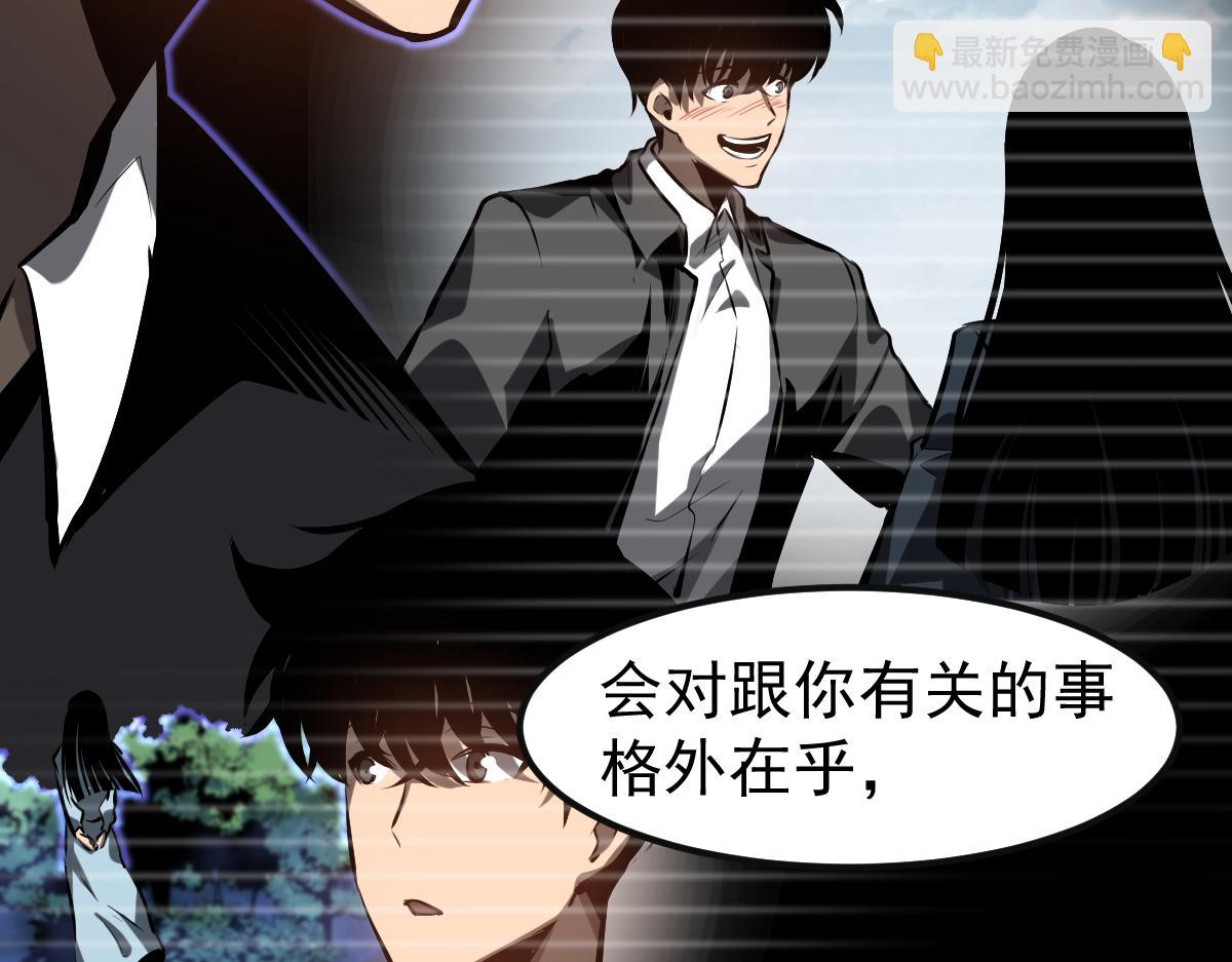 超凡進化 - 第101話 龍牙組叛變！？(2/3) - 8