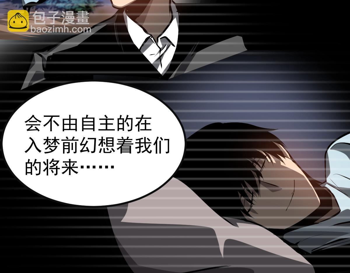 超凡進化 - 第101話 龍牙組叛變！？(2/3) - 1